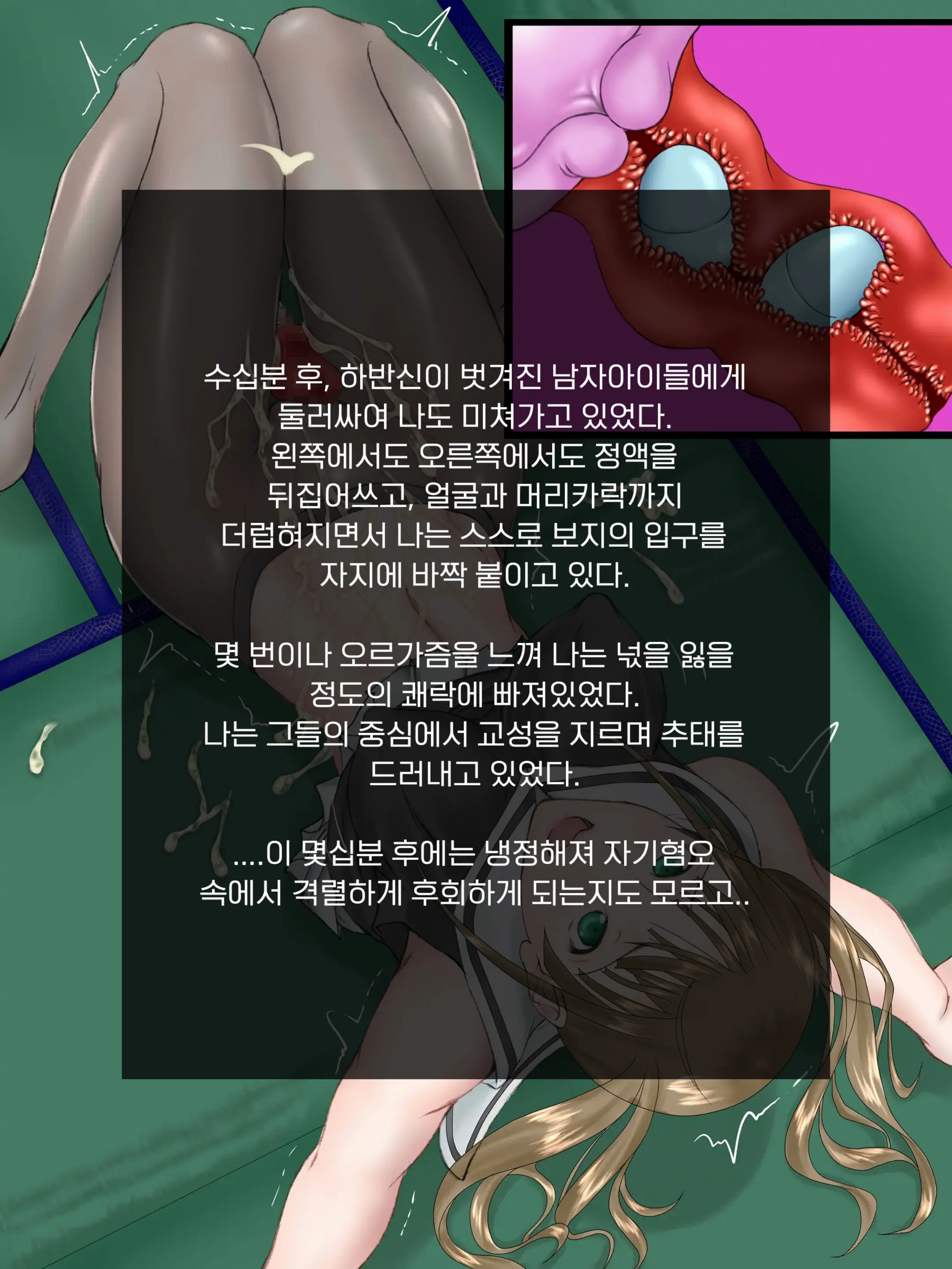 Midarana Omocha ~Onee-Chan Ga Bokura No Seigangu Ni Ochiru Made~ | 흐트러진 장난감 ~누나가 우리들의 성완구로 떨어질 때까지~